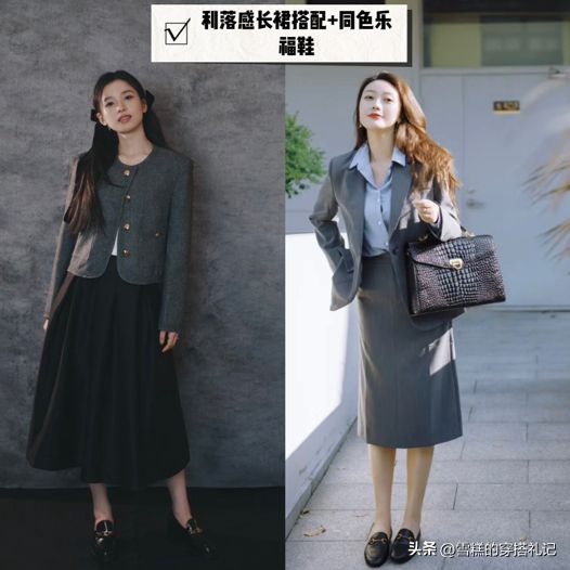动鞋掉价！学袁泉、陈数这样穿时尚显高凯发·k8国际裙子下面一定不要搭运(图7)