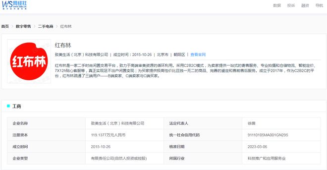 所售商品隐瞒重大瑕疵 拒绝售后凯发K8国际用户投诉“红布林”(图3)