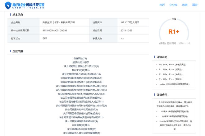 所售商品隐瞒重大瑕疵 拒绝售后凯发K8国际用户投诉“红布林”(图5)