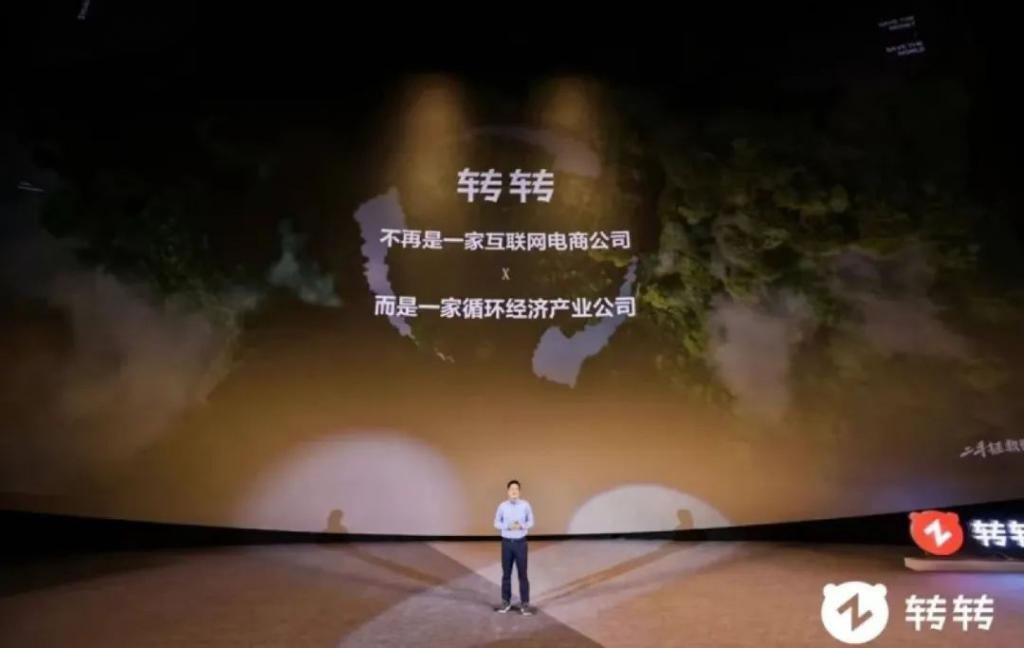 头集体“告别”二手电商凯发K8首页登录三巨(图2)