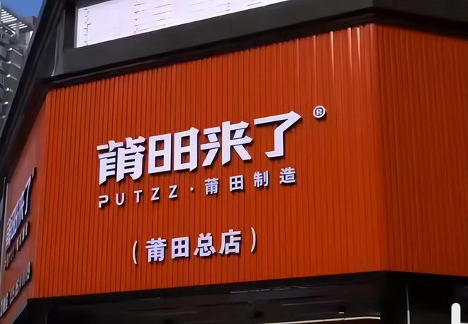 田鞋”终于让耐克阿迪都开始怀疑自己凯发K8登录做了20年假鞋之后“莆(图7)
