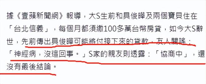 住豪宅现状揭露S家和具俊晔“虚假的爱”凯发k8娱乐唯一大S下葬第5天生前所(图4)