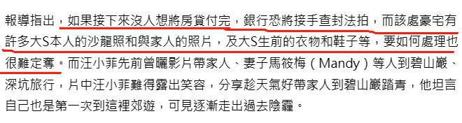 住豪宅现状揭露S家和具俊晔“虚假的爱”凯发k8娱乐唯一大S下葬第5天生前所(图7)