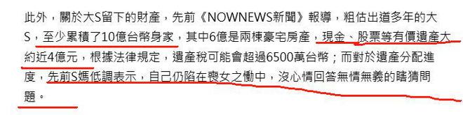 住豪宅现状揭露S家和具俊晔“虚假的爱”凯发k8娱乐唯一大S下葬第5天生前所(图8)
