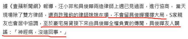 住豪宅现状揭露S家和具俊晔“虚假的爱”凯发k8娱乐唯一大S下葬第5天生前所(图11)