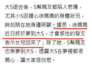 住豪宅现状揭露S家和具俊晔“虚假的爱”凯发k8娱乐唯一大S下葬第5天生前所(图18)