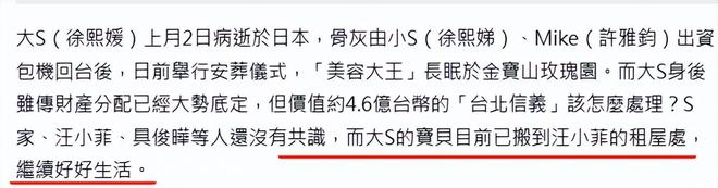 住豪宅现状揭露S家和具俊晔“虚假的爱”凯发k8娱乐唯一大S下葬第5天生前所(图19)