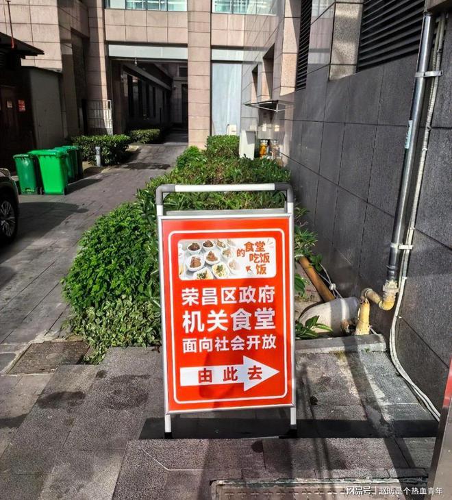 放胡锡进称或影响民营餐饮生意。凯发K8国际版荣昌政府食堂开(图5)