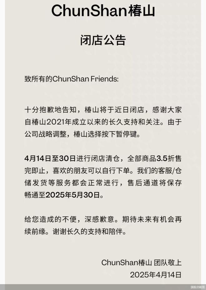 中低端香水的出路在哪凯发k8入口椿山闭店